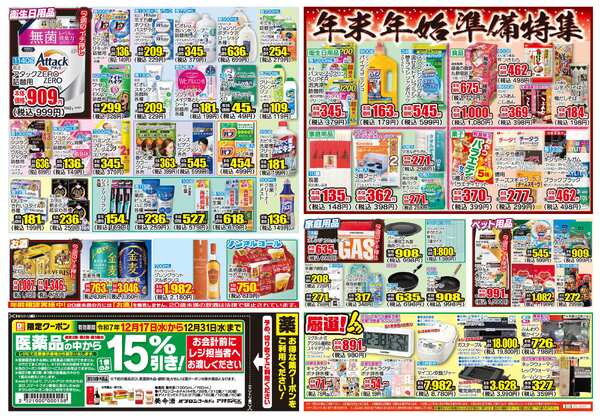 12月17日(水)～12月22日(月)-2