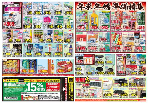 12月17日(水)～12月22日(月)-2