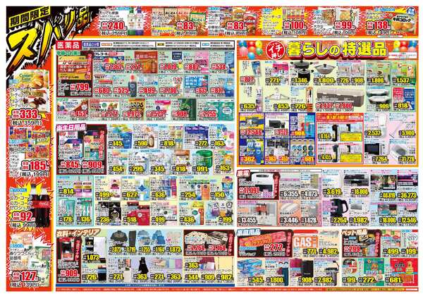 12月03日(水)～12月08日(月)-2