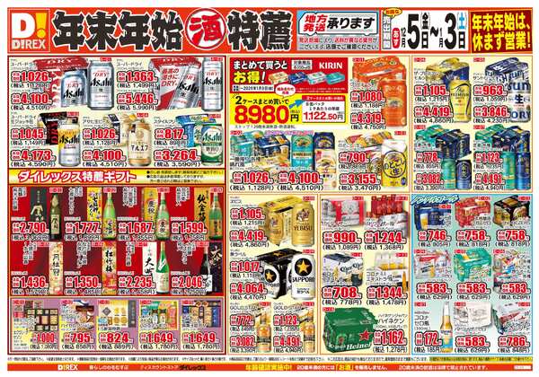 12月05日(金)～01月03日(土)-1