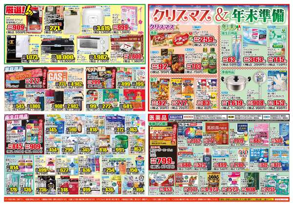 12月03日(水)～12月08日(月)-2