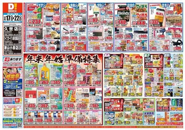 12月17日(水)～12月22日(月)-1