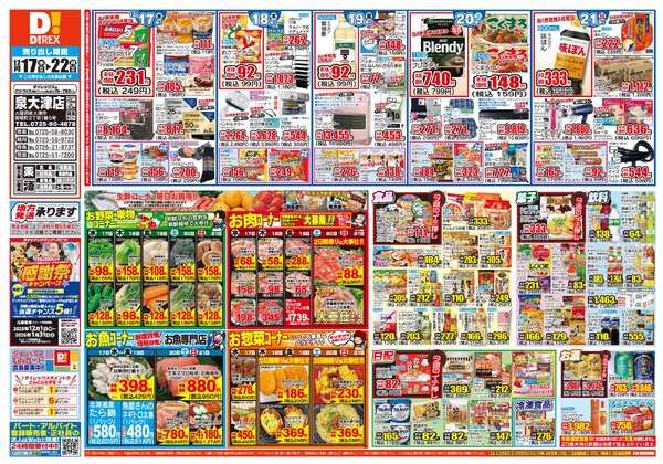 12月17日(水)～12月22日(月)-1