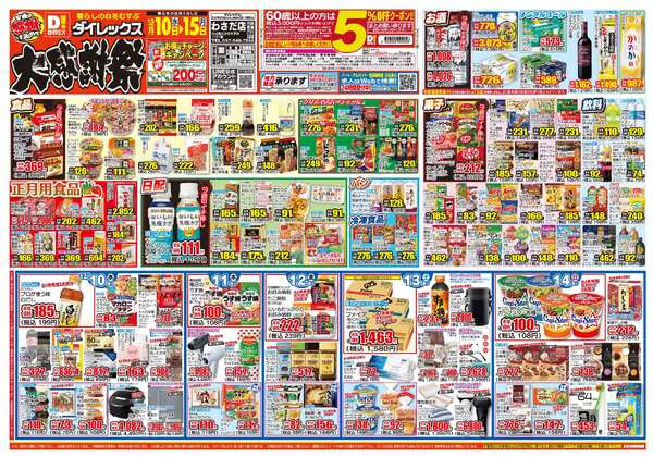 12月10日(水)～12月15日(月)-1