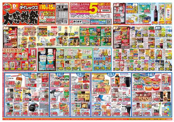 12月10日(水)～12月15日(月)-1