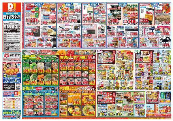 12月17日(水)～12月22日(月)new-1