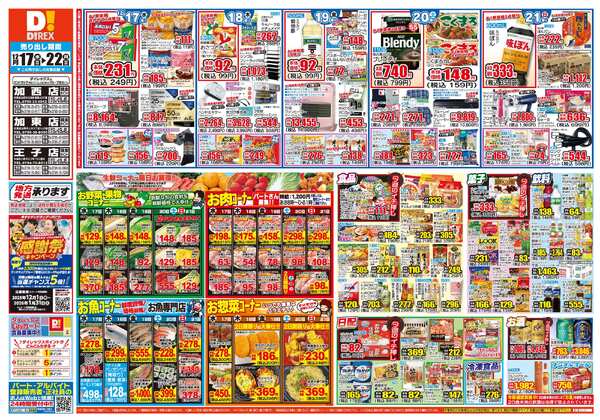 12月17日(水)～12月22日(月)new-1