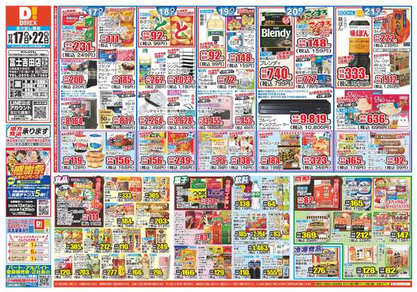 12月17日(水)～12月22日(月)-1