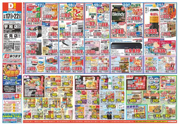 12月17日(水)～12月22日(月)-1