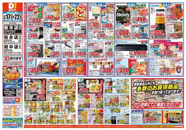 12月17日(水)～12月22日(月)-1