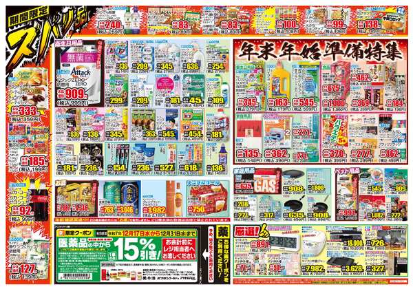 12月17日(水)～12月22日(月)-2