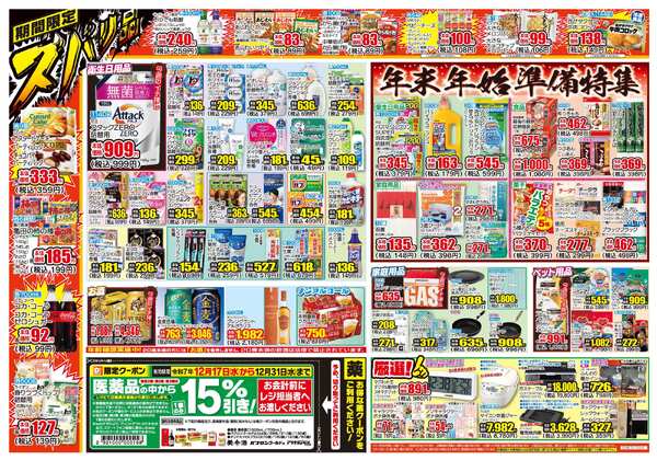 12月17日(水)～12月22日(月)-2