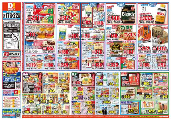 12月17日(水)～12月22日(月)new-1