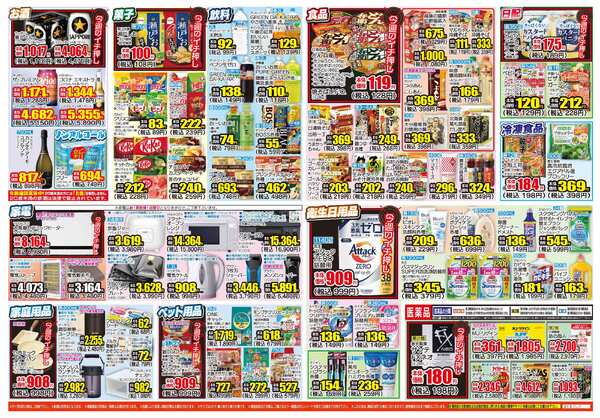 12月23日(火)～12月27日(土)new-2