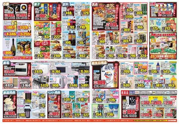 12月23日(火)～12月27日(土)-2