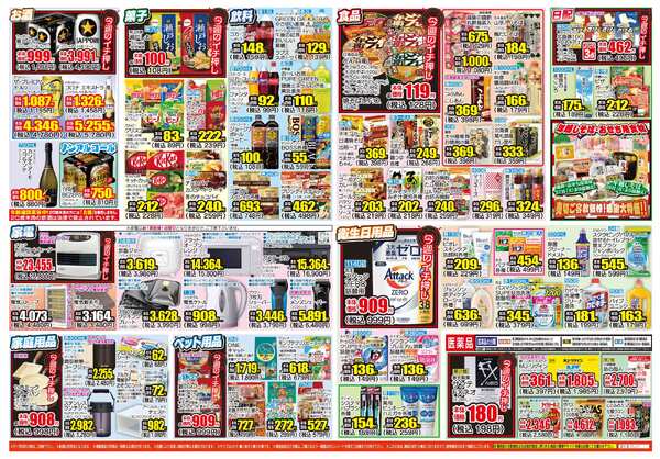 12月23日(火)～12月27日(土)new-2