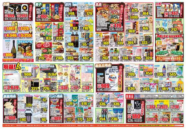 12月23日(火)～12月27日(土)new-2