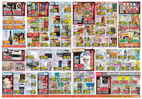 12月23日(火)～12月27日(土)new-2