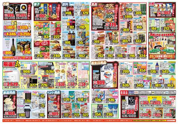 12月23日(火)～12月27日(土)-2