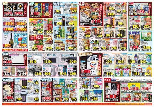 12月23日(火)～12月27日(土)new-2