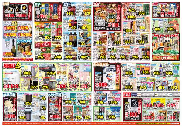 12月23日(火)～12月27日(土)-2