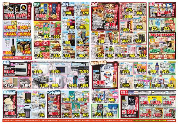 12月23日(火)～12月27日(土)new-2