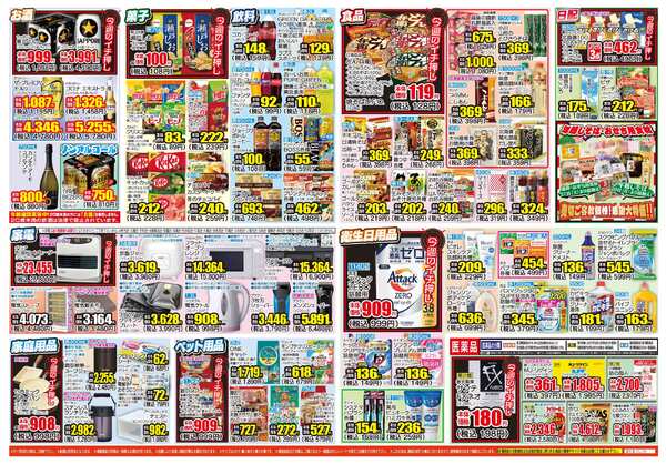 12月23日(火)～12月27日(土)-2