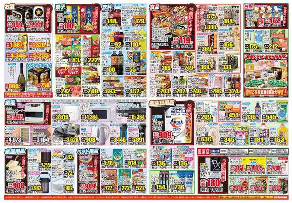 12月23日(火)～12月27日(土)new-2