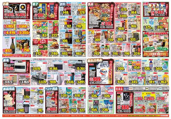 12月23日(火)～12月27日(土)-2