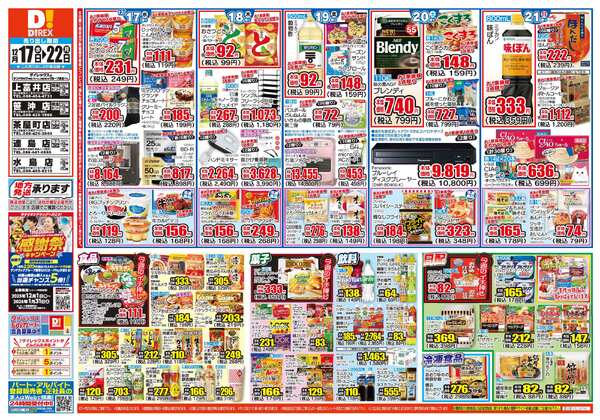 12月17日(水)～12月22日(月)-1