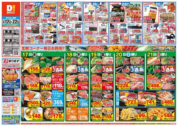 12月17日(水)～12月22日(月)new-1