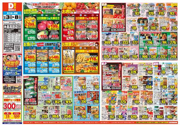 12月03日(水)～12月08日(月)-1