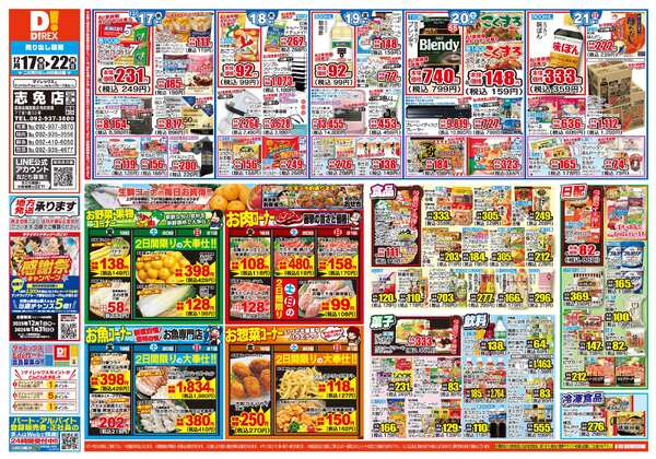 12月17日(水)～12月22日(月)-1