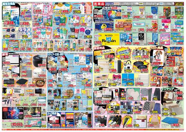 12月18日(木)～12月22日(月)-2