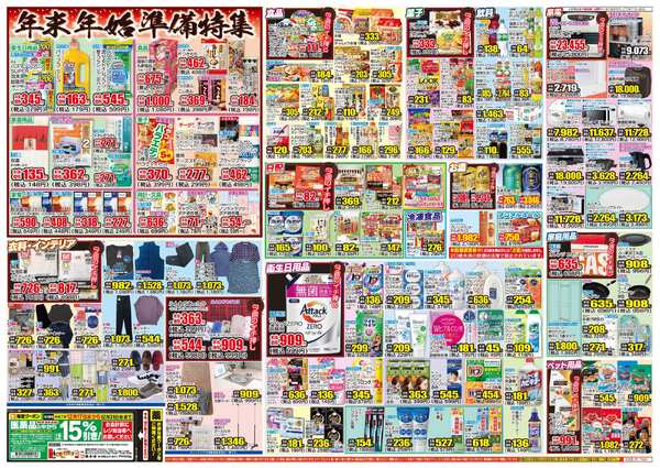 12月17日(水)～12月22日(月)new-2