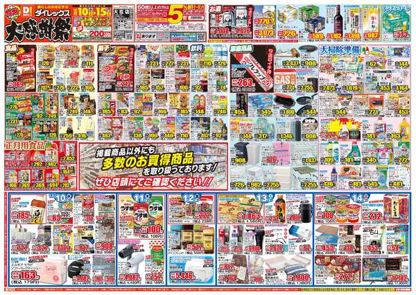 12月10日(水)～12月15日(月)-1