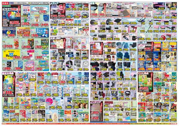 12月12日(金)～12月15日(月)-2