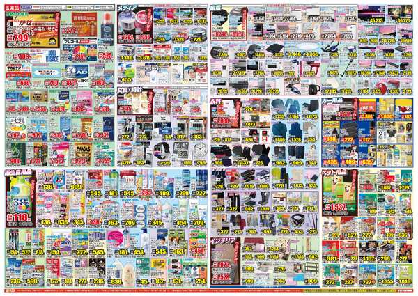 12月10日(水)～12月15日(月)new-2