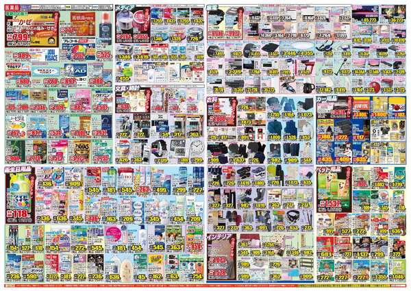 12月10日(水)～12月15日(月)new-2