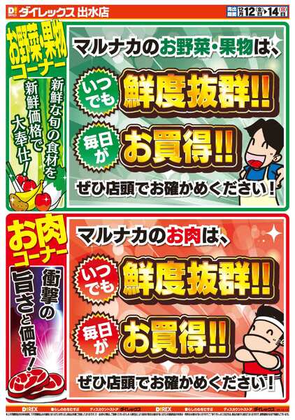 12月12日(金)～12月14日(日)-2