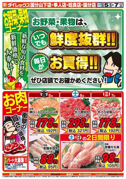 12月05日(金)～12月07日(日)-2