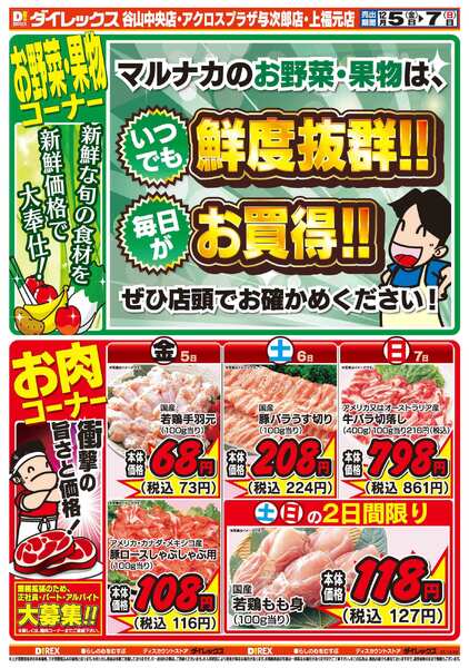 12月05日(金)～12月07日(日)-2