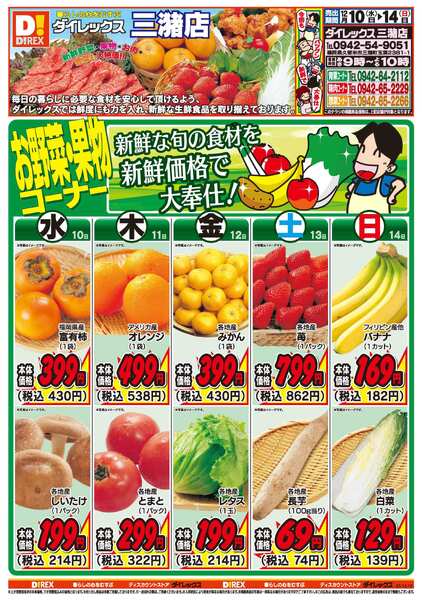 12月10日(水)～12月14日(日)-1