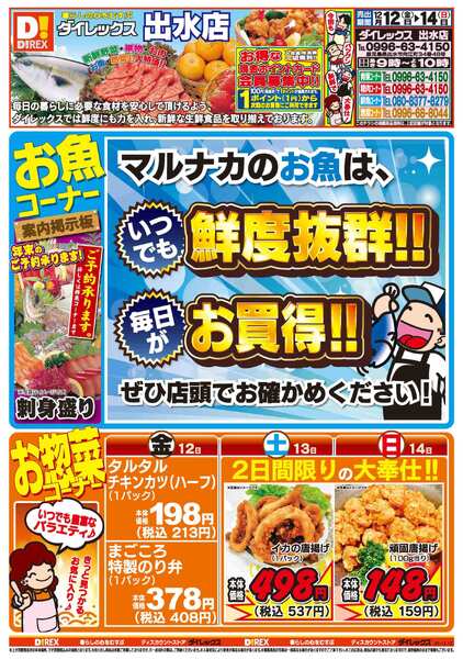 12月12日(金)～12月14日(日)-1