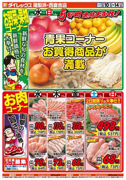 12月10日(水)～12月14日(日)new-2