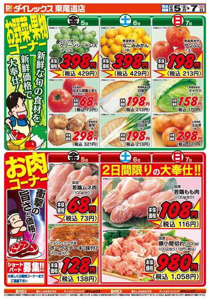 12月05日(金)～12月07日(日)-2