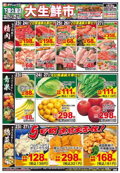 12月23日(火)～12月27日(土)-1