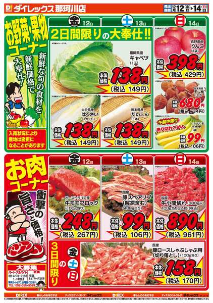 12月12日(金)～12月14日(日)-2