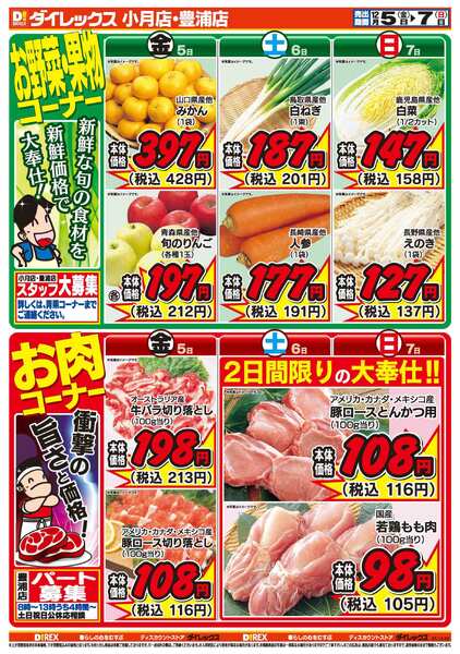 12月05日(金)～12月07日(日)-2