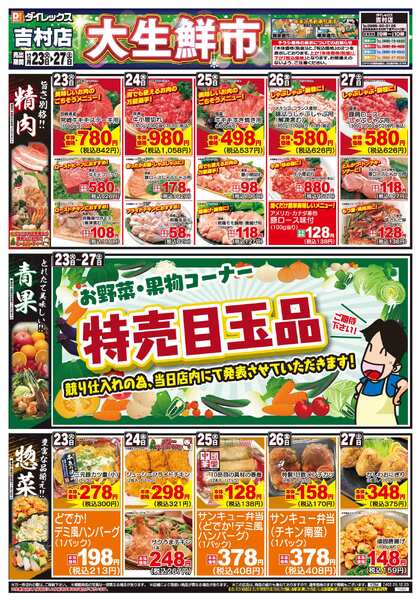 12月23日(火)～12月27日(土)-1